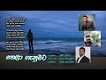 Nela Ganumata නෙලා ගැනුමට