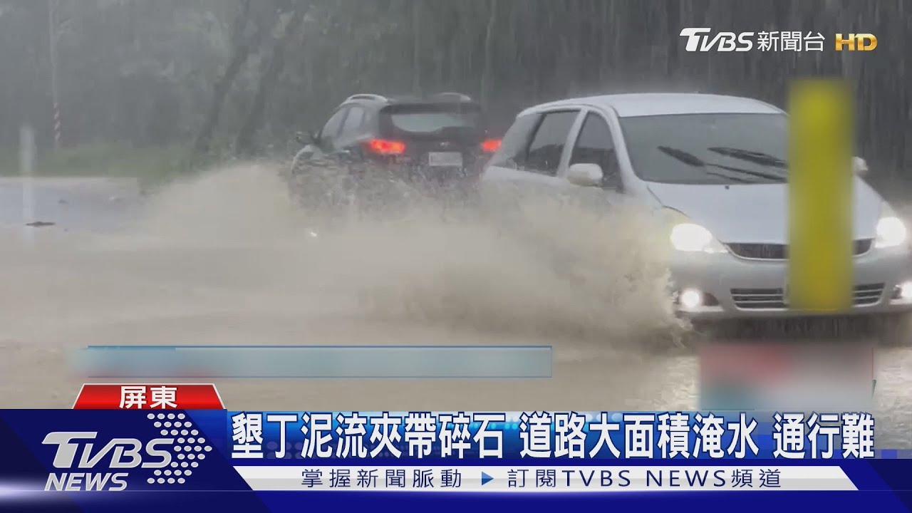 暑假首週末遇颱風 墾丁泥流夾帶碎石 道路大面積淹水