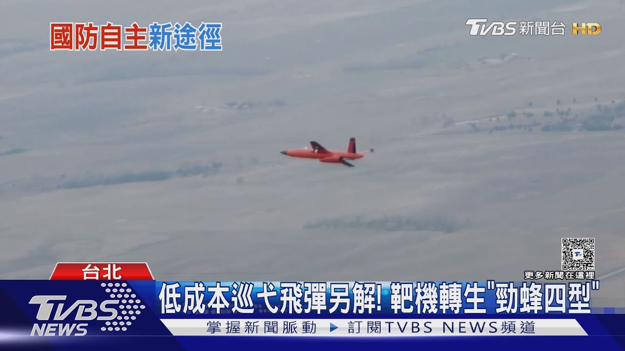 不再閉門造「機」! 台美合作、建供應鏈成國防自主主旋律