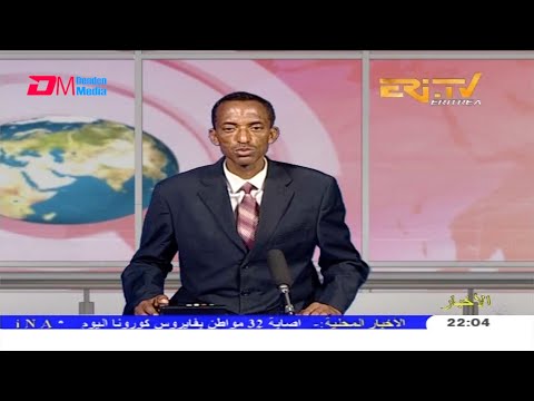 Arabic Evening News for December 30, 2020 - ERi-TV, Eritrea