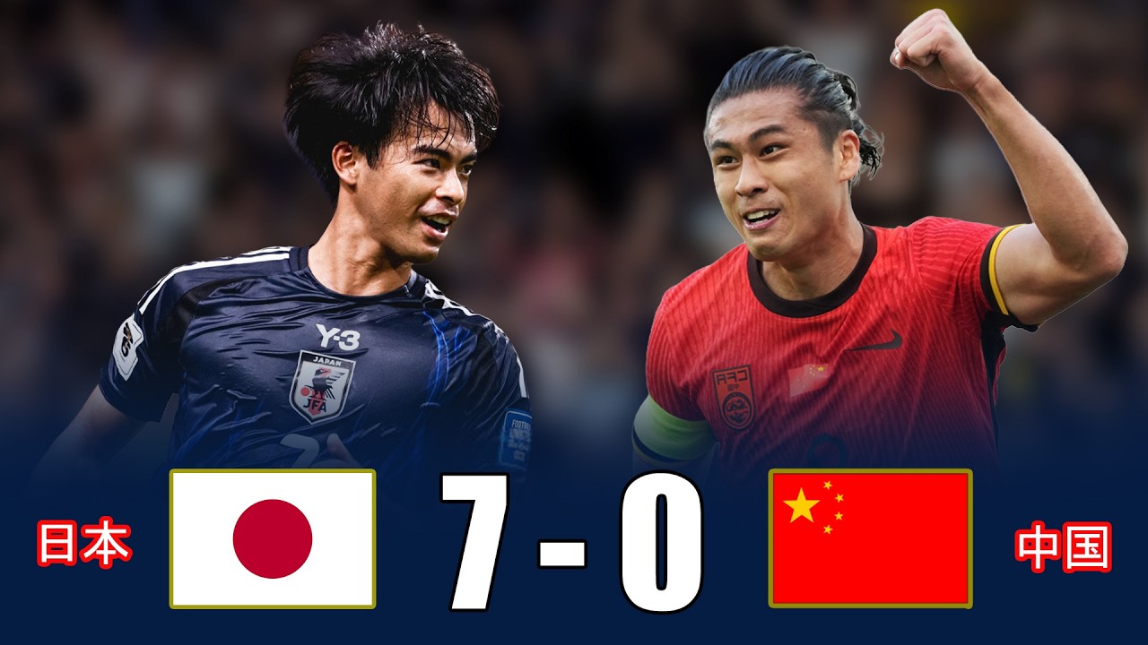 【屈辱再び】中国代表が日本に完敗。この屈辱は決して消えない――W杯アジア予選2026。