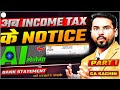 अब ITR की Verification AI करेगा Bank Statement को Verify करके अब �