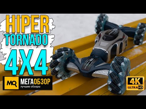 HIPER TORNADO 4x4 обзор. Полноприводная радиоуправляемая машинка перевёртыш