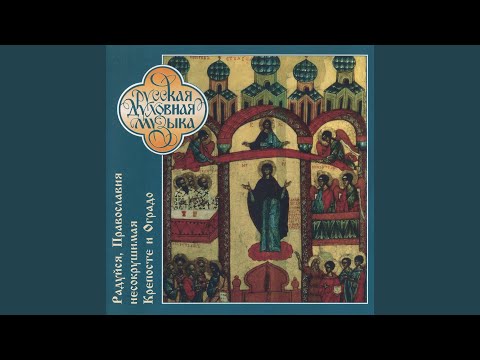 Svetilen Bogojavlenija (Exapostilarion of the Epiphany)