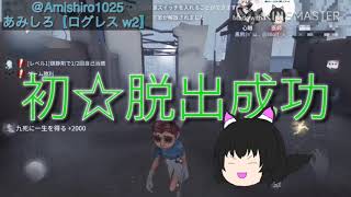 恐るべし蜘蛛キラーあみしろさんと生き残れ！ 第5人格 【ゆっくり】