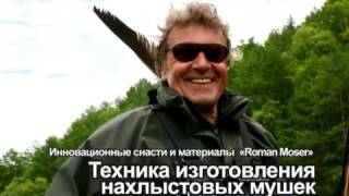 Нахлыстовые головки и конуса