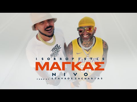 ISORROPISTIS X NIVO, STAVROS ZACHARIAS - ΜΑΓΚΑS (Syrup)