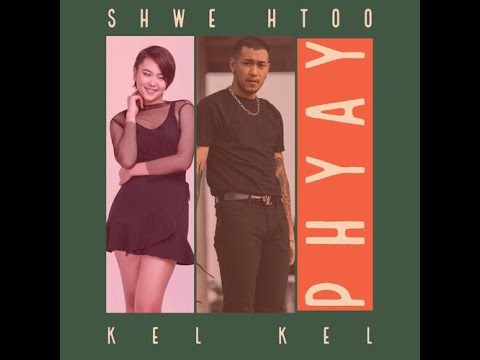 ဖြေ. Shwe Htoo & Kel Kel Karaoke 🎤🎤🎤