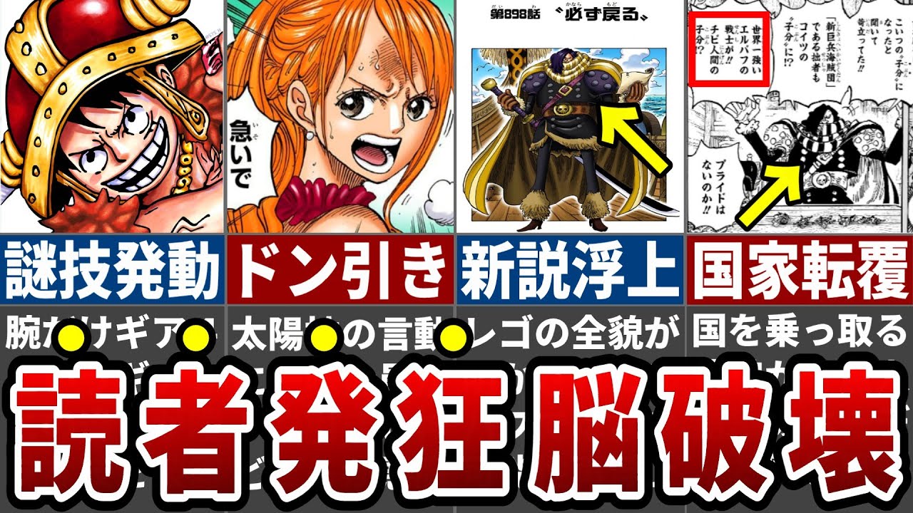 【最新1129話】太陽神のまさかの正体に読者唖然…謎展開＆ロードの思想から繋がる衝撃展開がヤバい！※ネタバレ注意