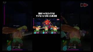 釘バット軽量化してほしい「妖怪ウォッチ」#ゲーム #ゲーム実況 #ゲーム実況者　音源の曲名(間違ってたら申し訳ございません) Unwelcome School/BGMは概要欄