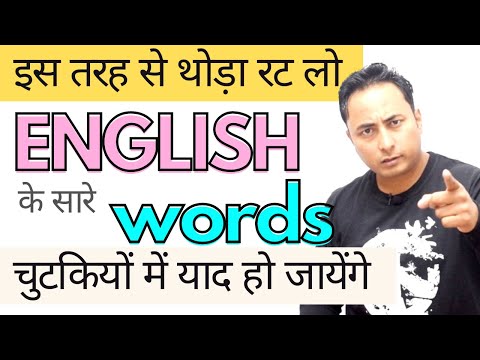 A से शुरू होने वाले शब्द । Vocabulary Words starting with A । Spoken English Guru