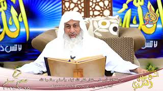 مسلم ( 1254 ) من فضائل أبي ذر ـ غفار غفر الله لها، وأسلم سالمها الله ـ الشيخ مصطفى العدوي 15 7 2024 image