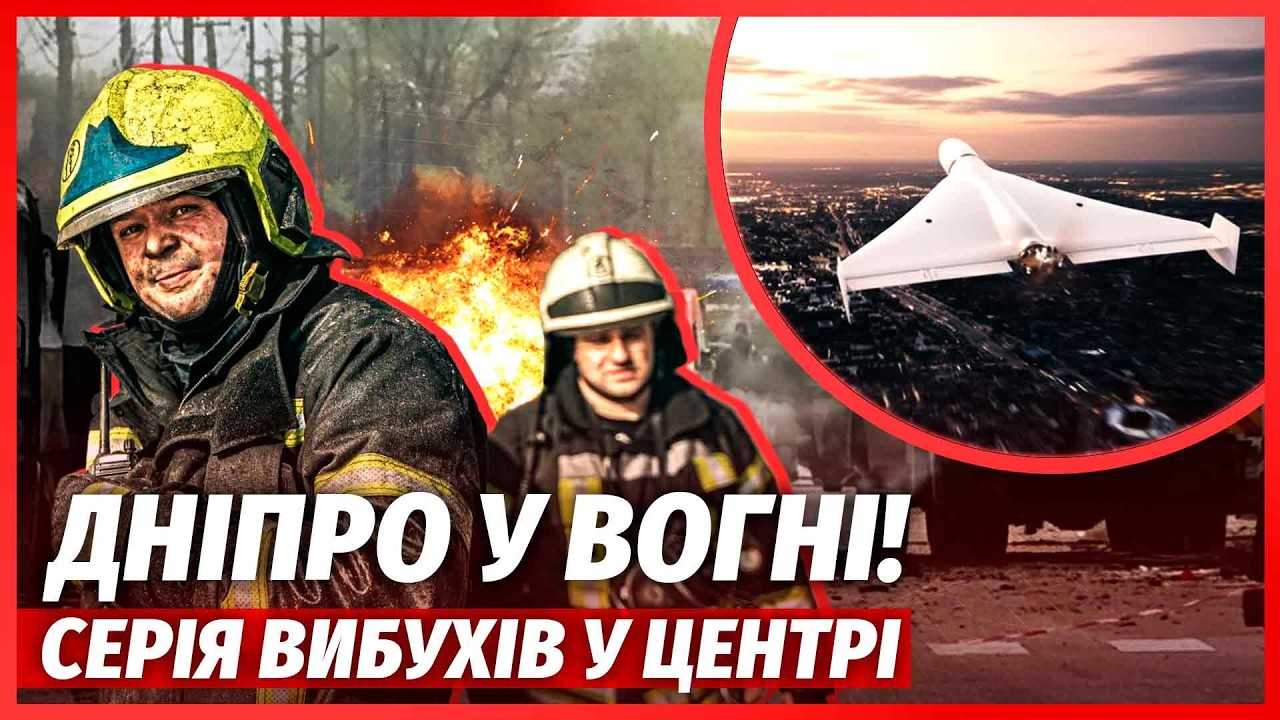 🔥Жах у Дніпрі! Росіяни ВЛУПИЛИ по ЦЕНТРУ. Палають АВТОБУСИ і МАГАЗИНИ. Є заг?