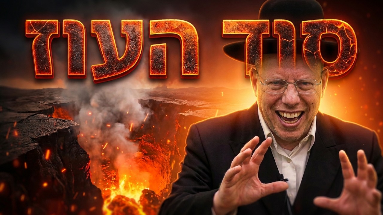 הרב ליאור גלזר "מה קרח לא הבין? השיעור שישנה לכם את הפרספקטיבה על פרשת השבוע"