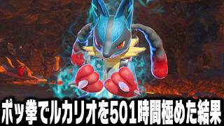 ポケモンの格ゲー『ポッ拳』を練習した500時間を馬鹿にするんじゃねぇょ