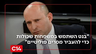 האב השכול תוקף את בנט: "השתמש במשפחות שכולות כדי להעביר מסרים פוליטיים" (חדשות ערוץ 14) - התמונה מוצגת ישירות מתוך אתר האינטרנט יוטיוב. זכויות היוצרים בתמונה שייכות ליוצרה. קישור קרדיט למקור התוכן נמצא בתוך דף הסרטון