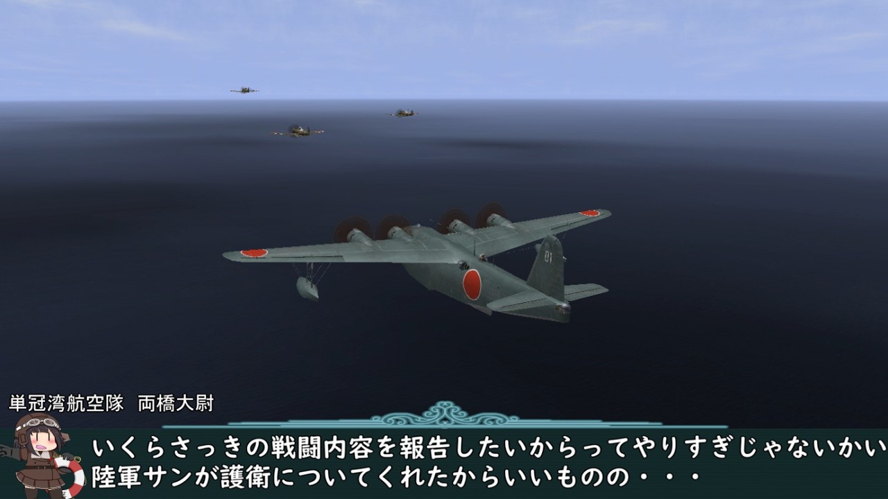 艦これil-2 百五十九隻目 カスガダマ沖海戦 12マス目　高画質版