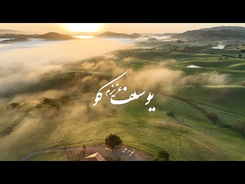 The Whale & Shajarian - Rahaayam nakon | شجریان - رهایم نکن