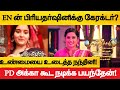 Ethir Neechal Serial Nandhini About Priya Dharshini Real Character Renuka Ethirneechal Sun Tv