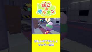 【ショート動画】ぽこ あ ポケモン サンダー出現の瞬間