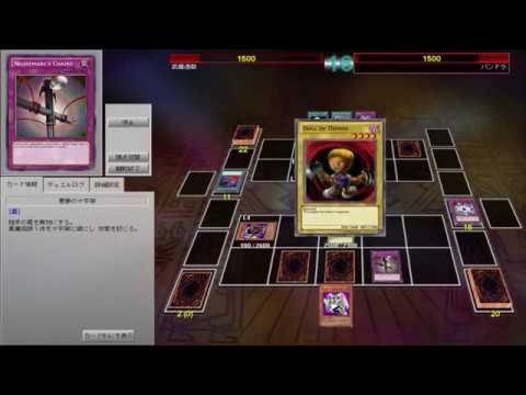 Yugi vs Pandora (YGOPRO)