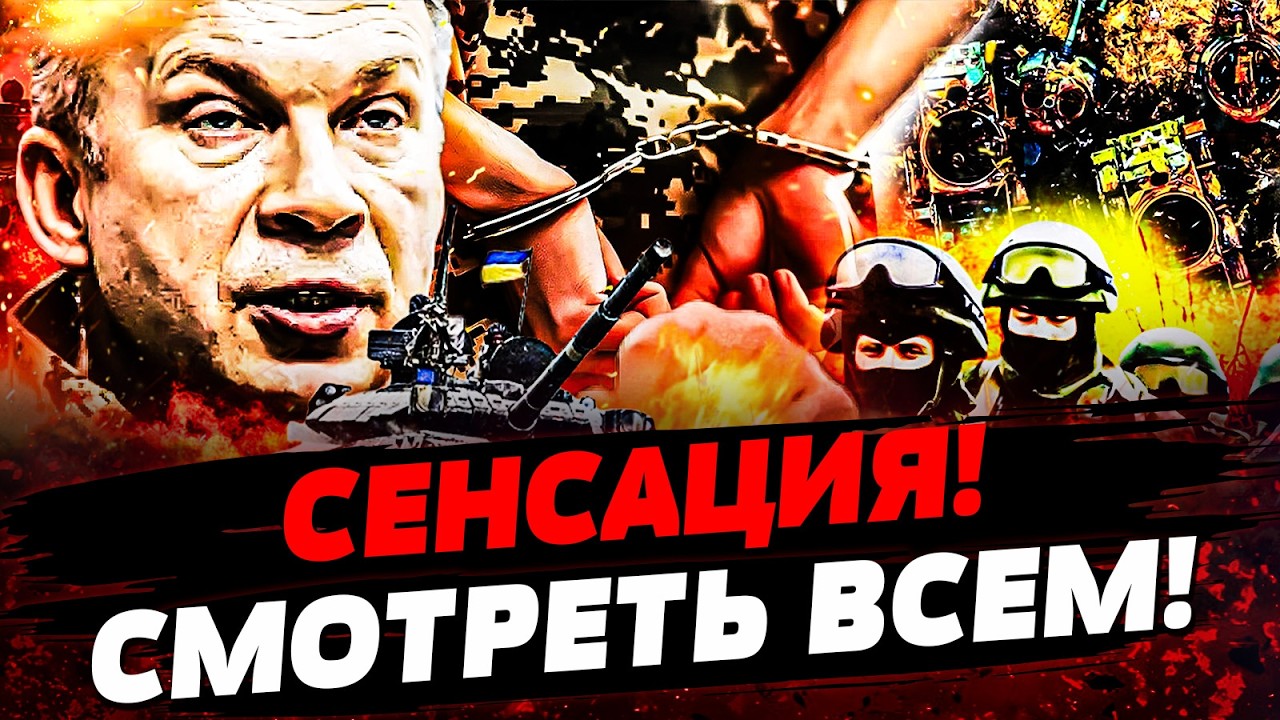 ⚡️ЭКСТРЕНО! РЕЗКИЙ УДАР ЗА УКРАИНУ! ТАКОГО НЕ ОЖИДАЛ НИКТО! НУЖНО ВИДЕТЬ! Ак?