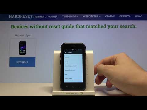 Как изменить язык системы SoYes S10. Как сменить язык SoYes S10