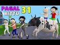 PAGAL BITTU SITTU 31 | Cow | Cow Cartoon | Jokes | Bittu Sittu Toons | Desi Comedy | Cow Videos