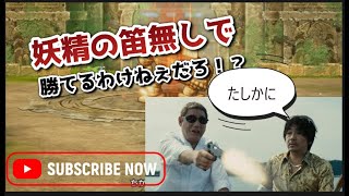 ドラクエ1－2　スイッチ2版　難易度茨　ドラゴンもゴーレムも強すぎやろwww　　part3　ゴーレムこれ眠りハメでかったやついるんか？