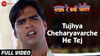 Tujhya Cheharyavarche He Tej - Full Video | Sakhya Re