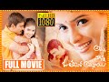 Amma Nanna O Tamila Ammayi Full Length Movie Ravi Teja Asin Prakash Raj Cine Square