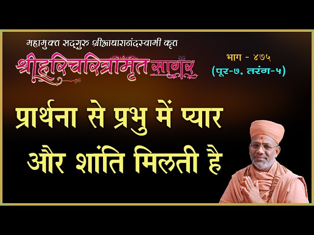 प्रार्थना से प्रभु में प्यार और शांति मिलती है