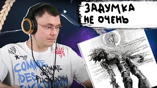 Медиа рецензия