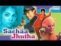 Sachaa Jhutha Full Movie In 15 Mins Rajesh Khanna Mumtaz Vinod Khanna