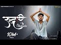 Rudra Mahadev Official Video Ammy Chahar Shine Baba Hi Mera Bhola Hai Bholenath Song