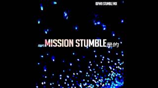 Big Sean - I Don't Fuck With You (Stumble Mix)  TRAP