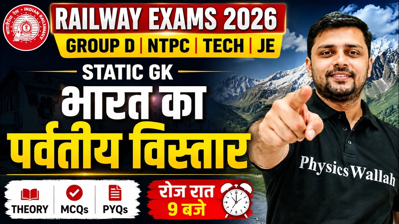 Railway Exams 2026 | भारत का पर्वतीय विस्तार | Static Gk For Railway | Static GK By Akshay Sir