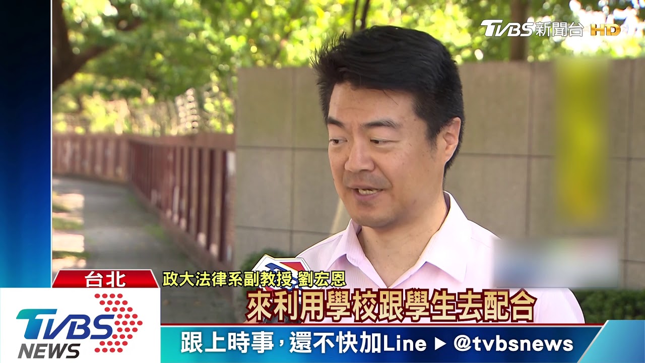 智慧販賣機進校園家長批：消費數據送廠商