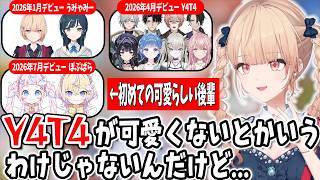 かわいい後輩【にじさんじ/切り抜き/水面まどか】