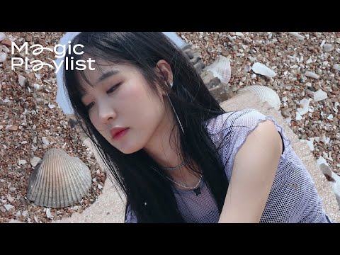 이루어질거야 꿈만 같았던 일들 모두 다, 이루리 | PLAYLIST