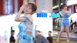 아이밍 アイミン IMING 민재 ミンジェ MINJAE ( fromis_9 - Vitamin ME ) fancam 4K 20260819