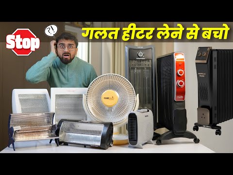 कहीं आप गलत हीटर तो नहीं खरीद रहे 🚫 Best Room Heaters for Winter In 2025