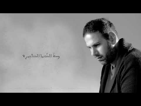 Rami Khalil - Bakhaf - Angham Cover /  (رامي خليل - بخاف (انغام
