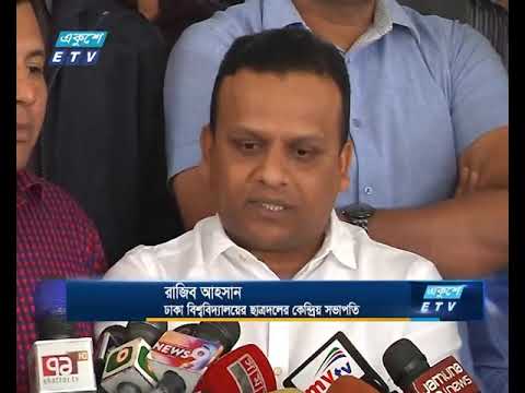 ডাকসুতে নির্বাচনের আনুষ্ঠানিকতা শুরু