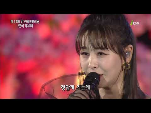 윤태화 - 기러기 아빠[제 14회 함안 처녀뱃사공 가요제]