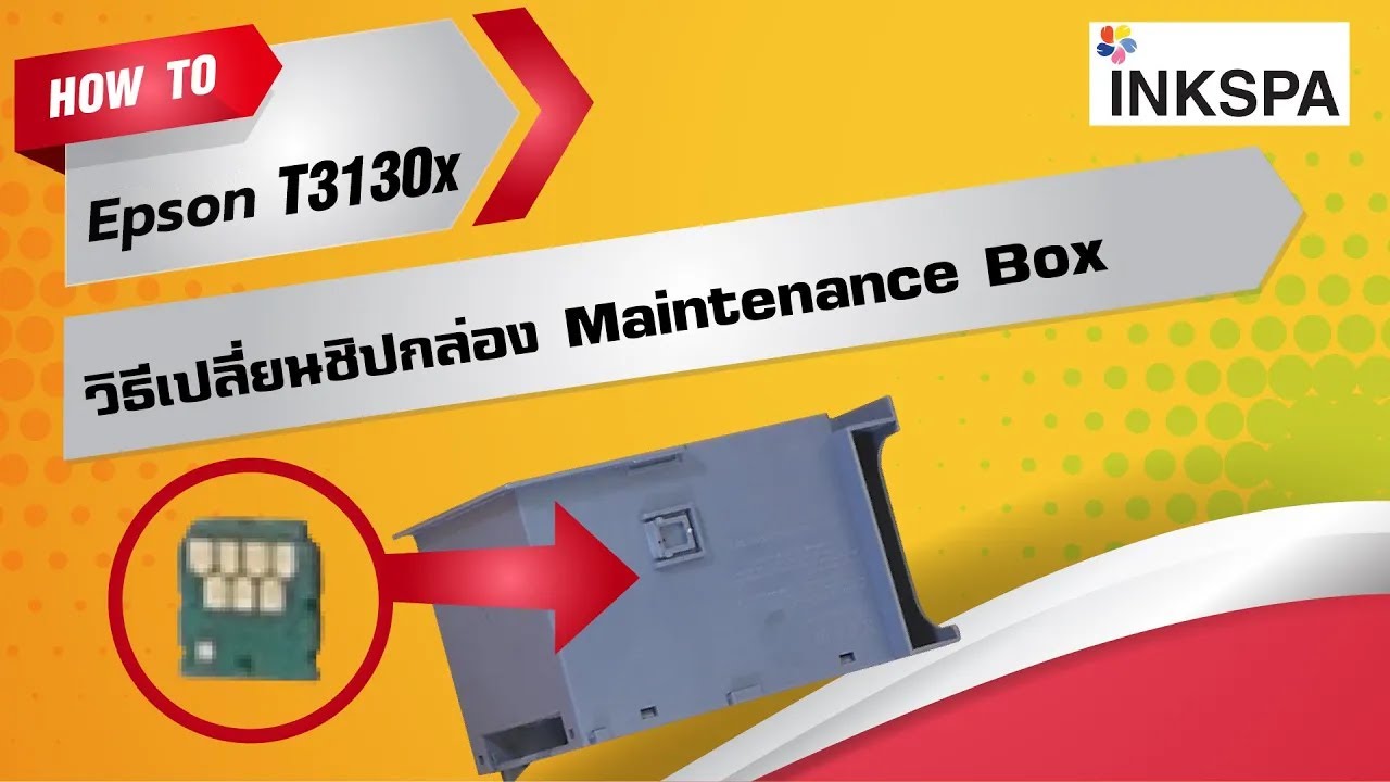 วิธีเปลี่ยนชิป Maintenance box EPSON T3130x และ EPSON F530 l How to by INKSPA