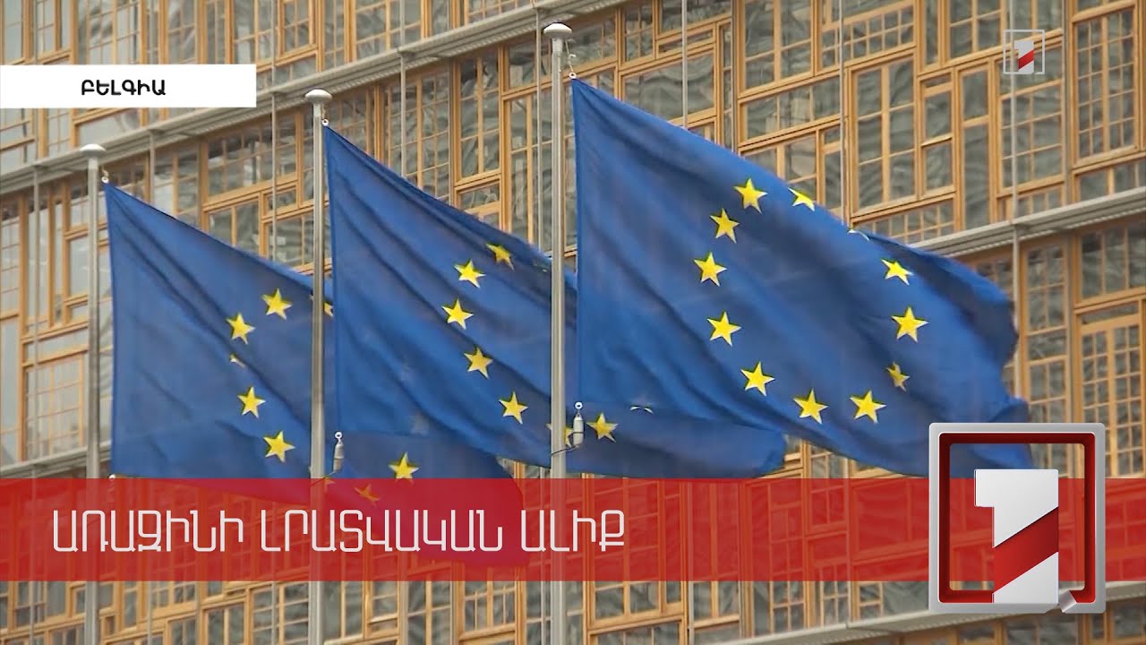 Պատրաստ ենք տեխնիկական աջակցություն տրամադրելու սահմանազատման գործընթացին. Եվրահանձնակատար