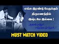 எங்க இரண்டு பேருக்கும் திருமணத்தில் 
