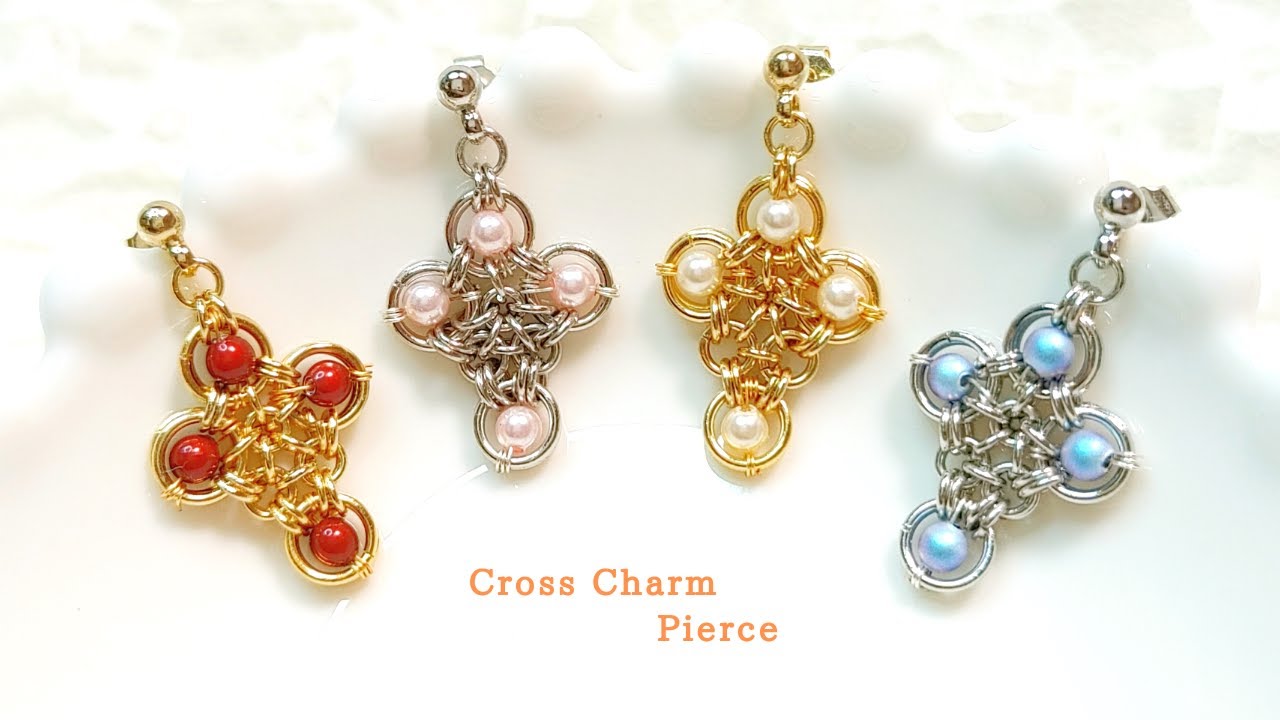 ピン不要。クロスチャームピアス/チェインメイルジュエリー/ハンドメイドアクセサリー作り方
