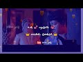 Innum Nooru Jenmangal Whatsapp Status